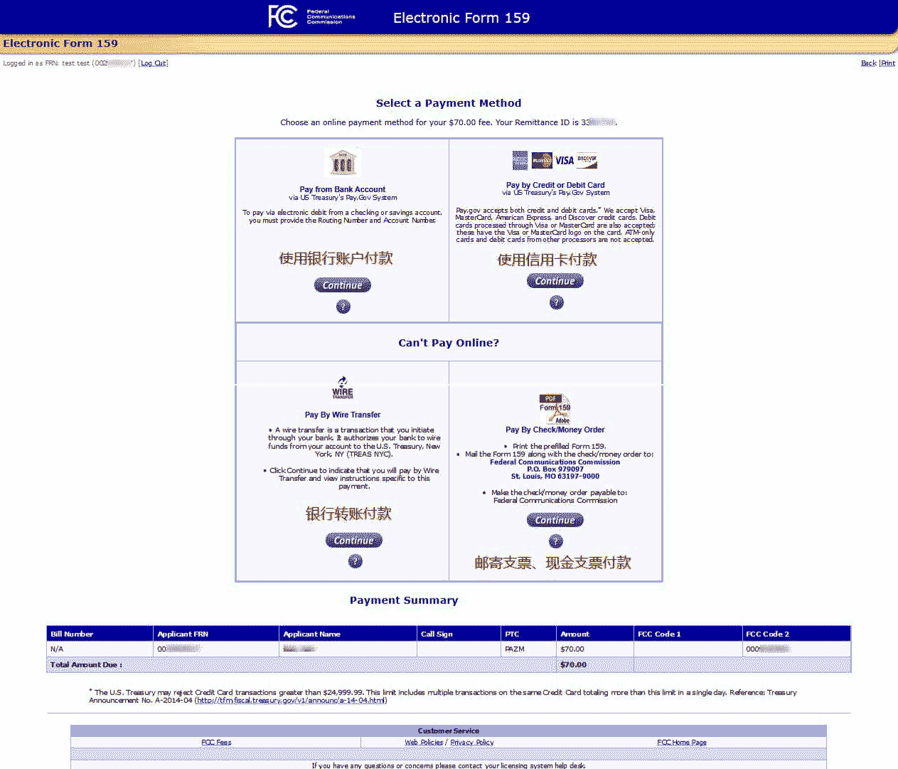 Electronic Form 159